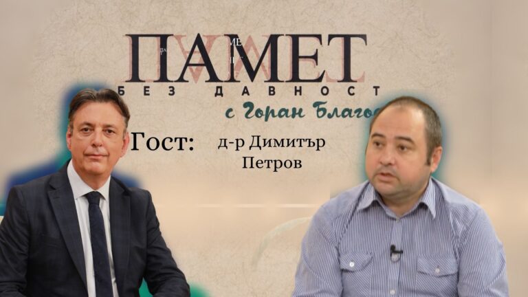Защо България няма пленено знаме?!