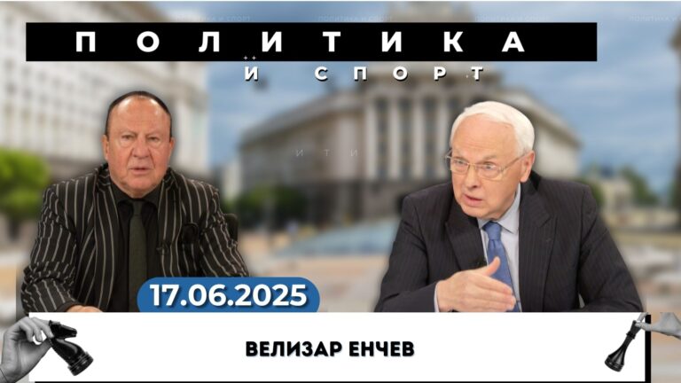 Велизар Енчев: Тези 35 години капитализъм унищожиха всякакви ценности