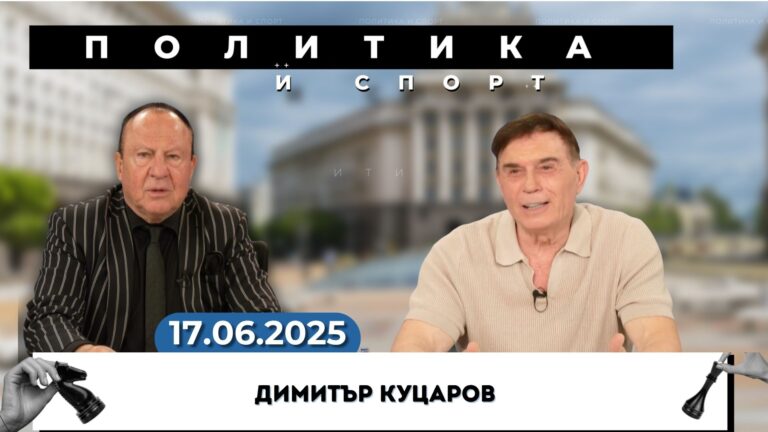 Димитър Куцаров: Полицията не работи както трябва, защото от 1956 година няма промени в структурите