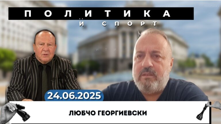 Как се казва „аз съм българин“ в Северна Македония?