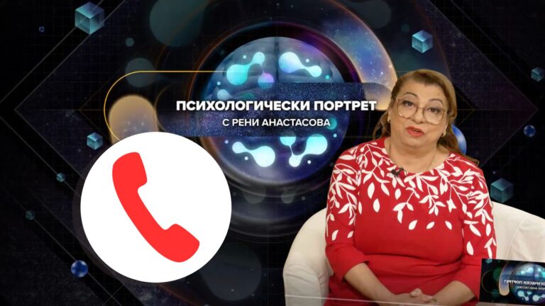 Зрителите питат част 2