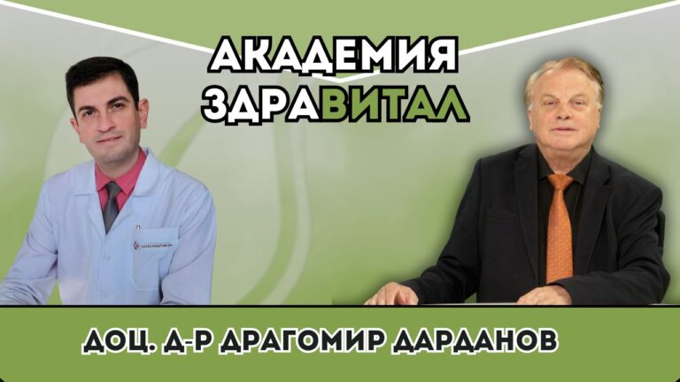 Доц. д-р Драгомир Драганов: Най-честите хернии са т.нар. слабинни хернии