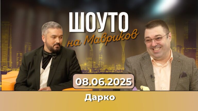 Дарко представя новата си песен „Благодаря“