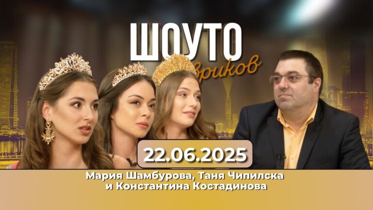 Казанлък избра своята Царица Роза 2025: Мария Шамбурова ще представя града на „Мис България“