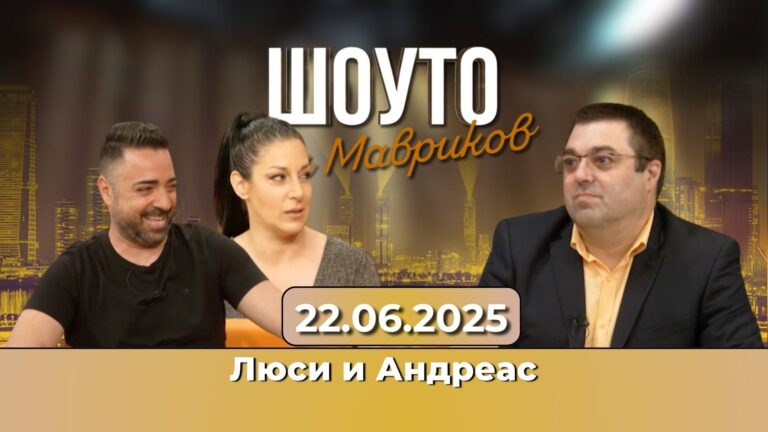 Музиката като семейна хармония: Люси и Андреас