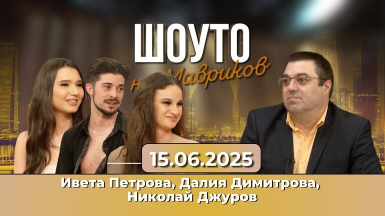 Ивета Петрова, Далия Димитрова и Николай Джуров представят “Утре е за други двама”