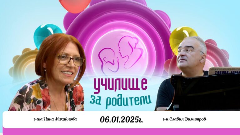Спомени в тоналност до мажор: ученици питат любимата си учителка за детството ѝ. Разговор с г-жа Нина Михайлова