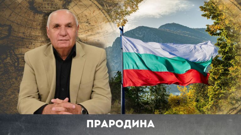 Експедиция българи прародина
