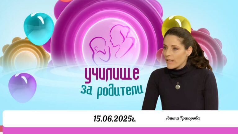 Ревността при децата – – как да я разпознаем и овладеем. Разговор с Анита Григорова