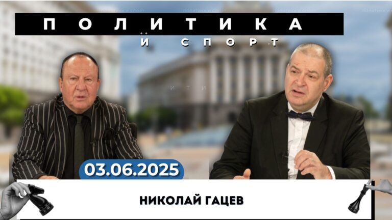 Кой са кукловодите на родното безпринципно управление?