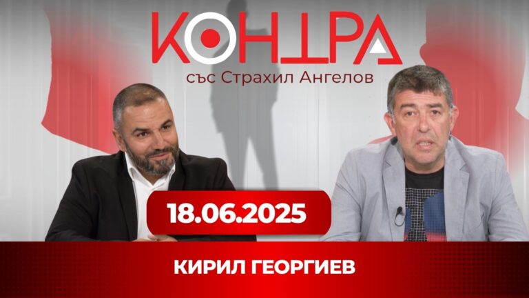 „Кръстоносен поход към Брюксел“ – Кирил Георгиев за автошествието срещу еврото