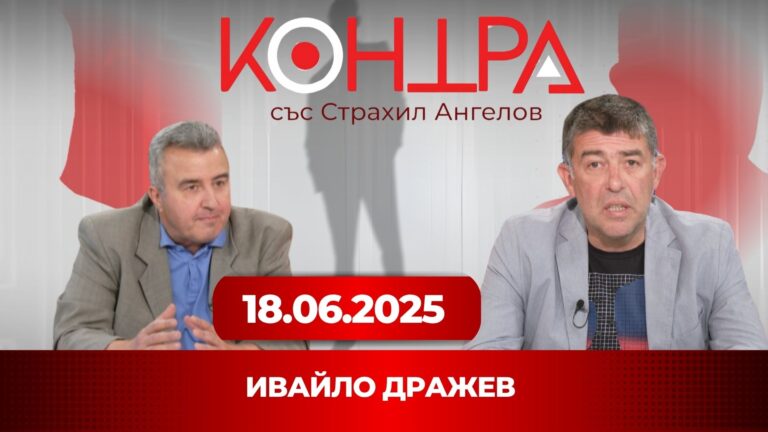 Ивайло Дражев: „Костов е продукт на Луканов – забогатяването мина през Мултигруп“