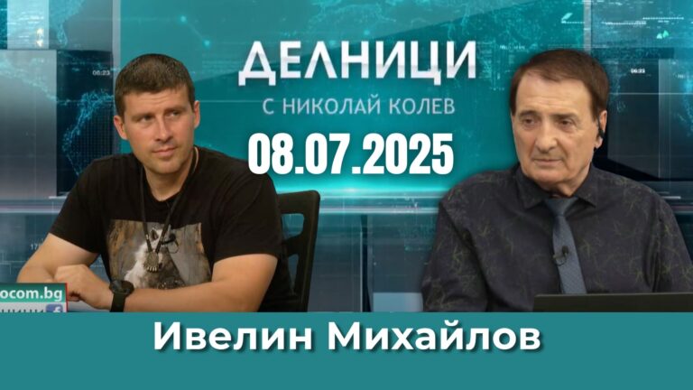 Ивелин Михайлов: Пеевски е поискал досиетата на 88 кмета от „Промяната“