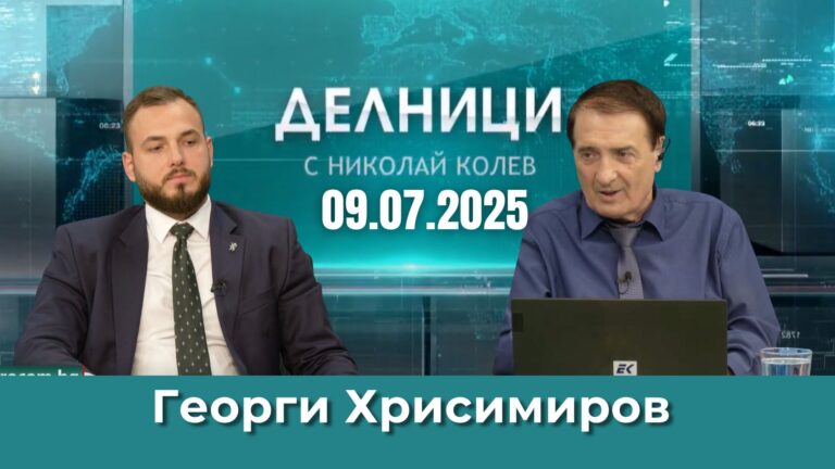 Георги Хрисимиров: Как може да потребяваме свободно като ни контролират с еврото