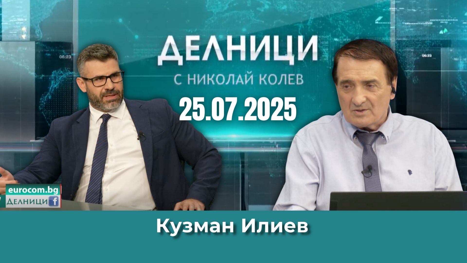Кузман Илиев: България се ангажира за 5% от БВП за оръжия, вече са хвърлени 10 млрд.