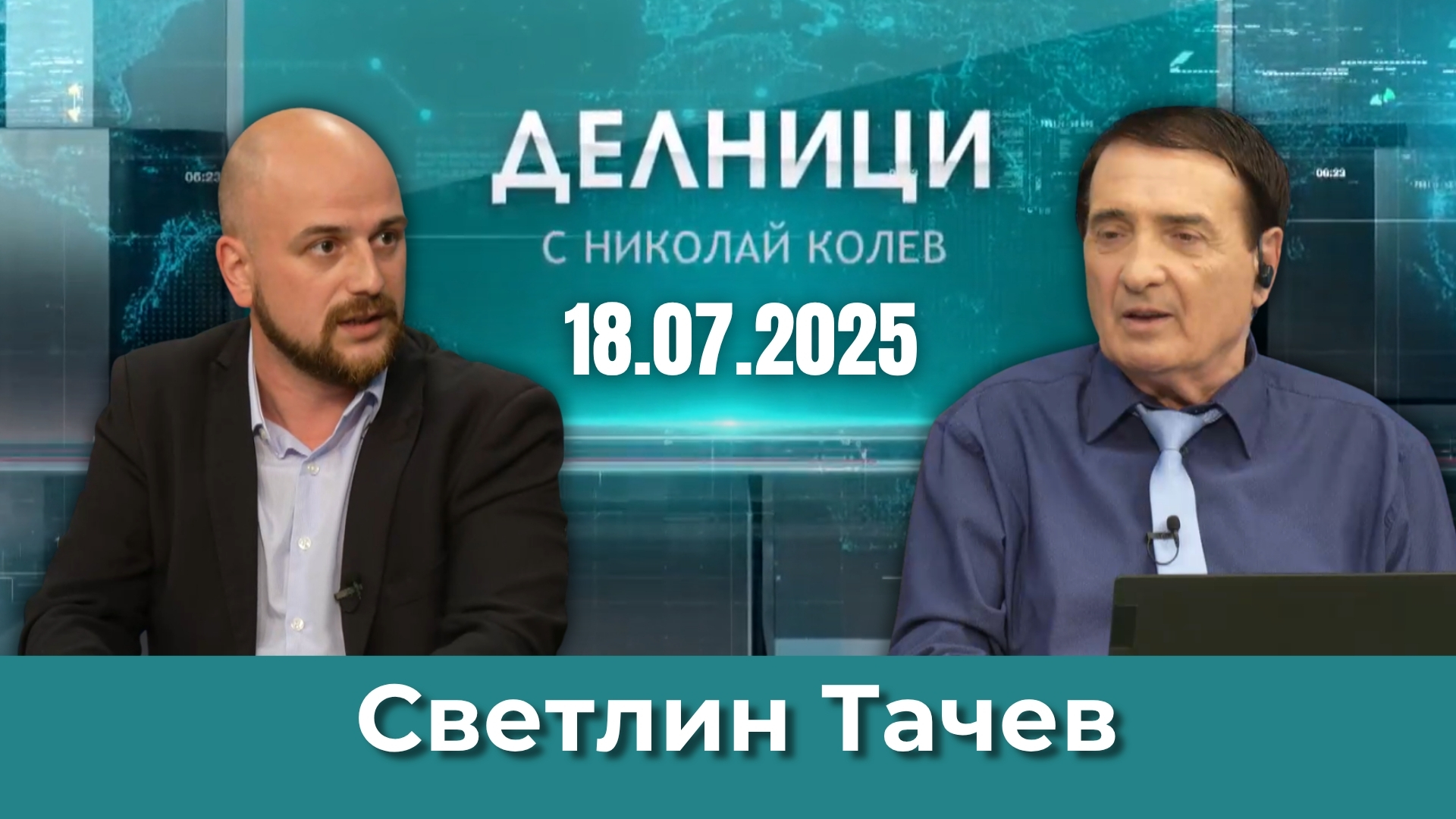 Светлин Тачев: ПП имат исторически шанс да си върнат изгубеното доверие