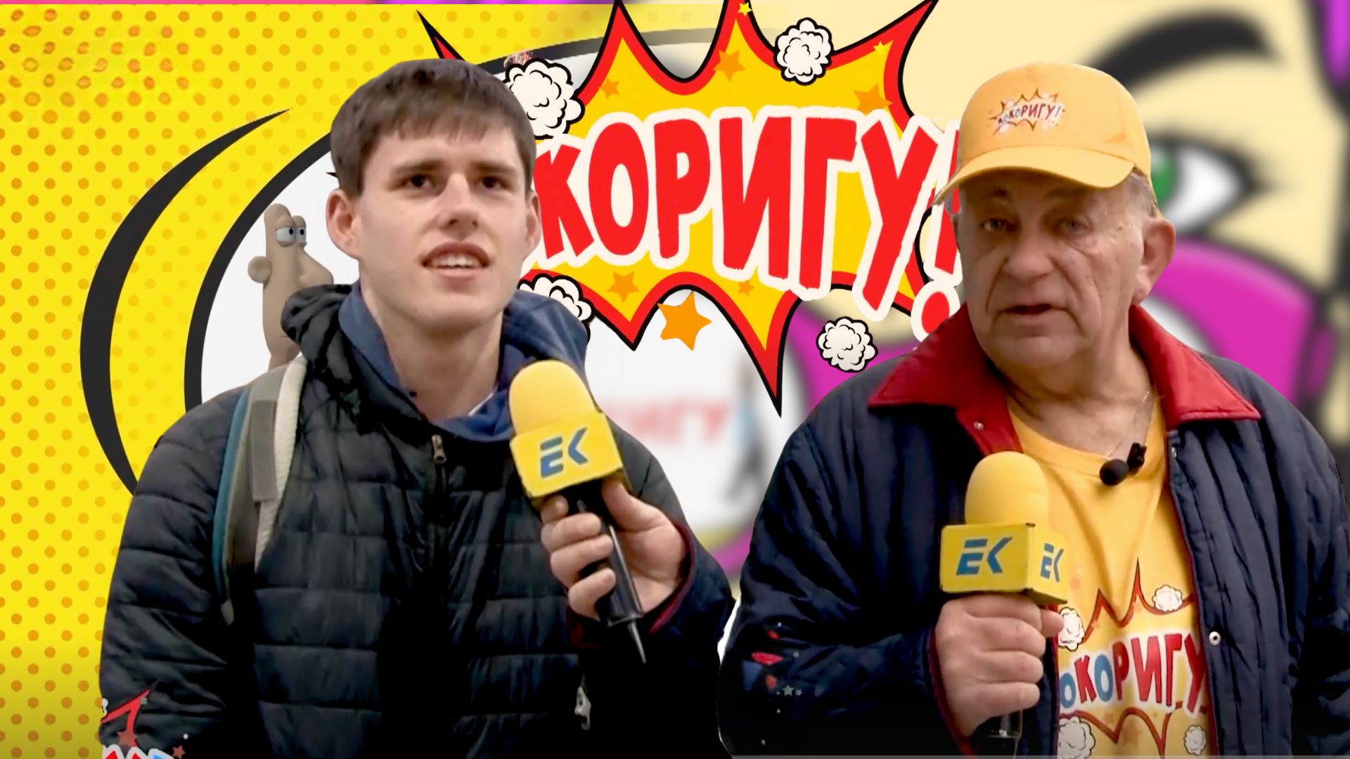 Кокоригу на 15.03