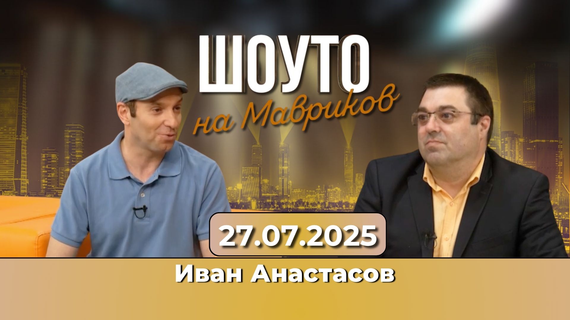 Иван Анастасов провокира с новия си сингъл „Милионер“