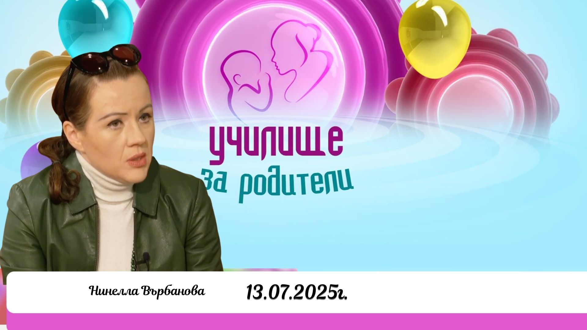 Трагедия на пътя: Защо България губи децата си и как да спрем това? Разговор с Нинелла Върбанова