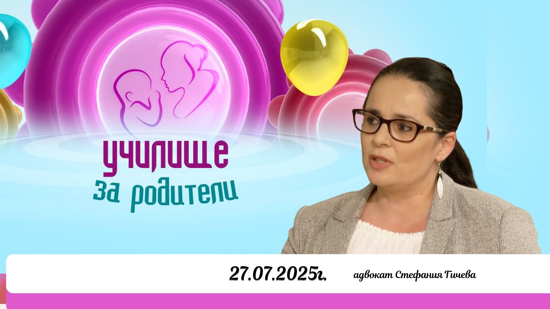 Какви подводни камъни крие покупко-продажбата на имот. Разговор със Стефания Гичева