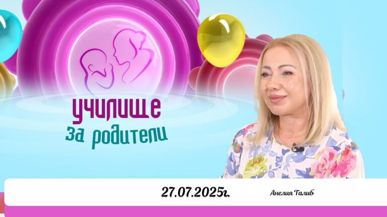Разговор с Анелия Талиб