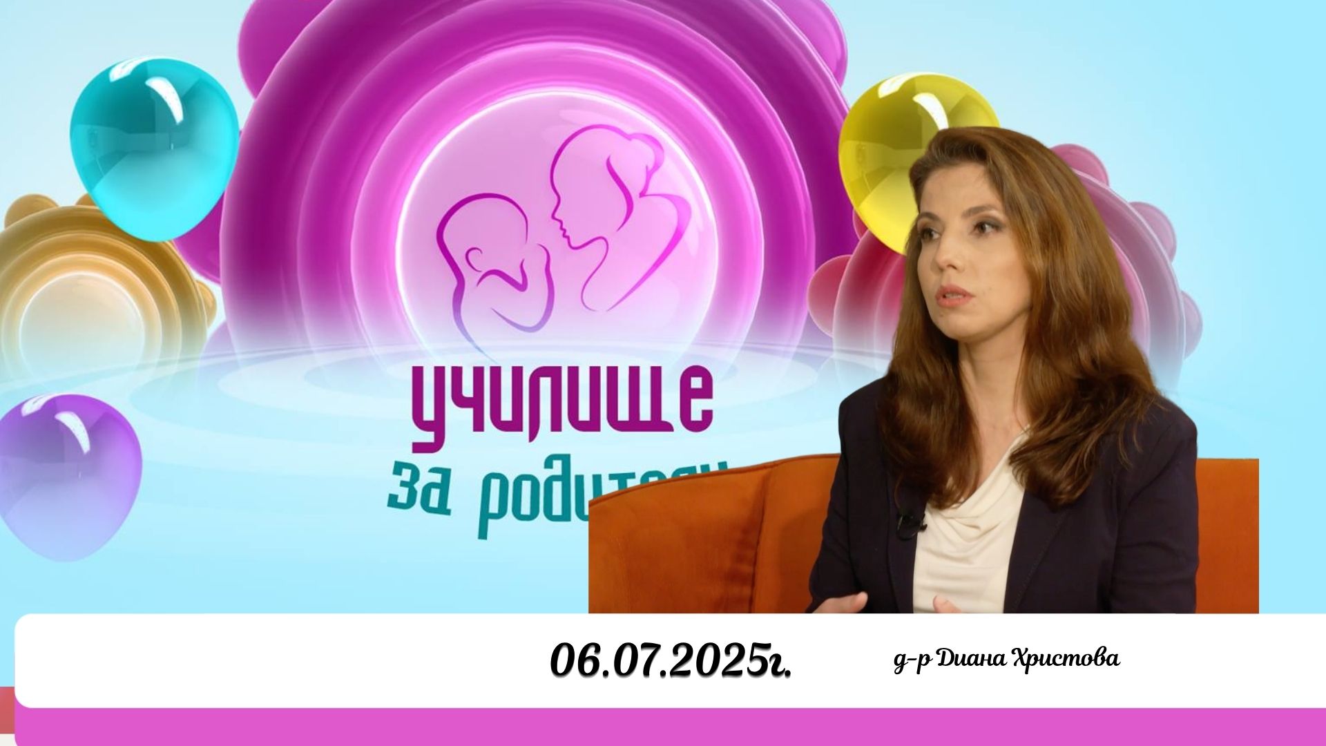 Дишане със свирене – кога да потърсим лекарска помощ? Съветите на д-р Диана Христова