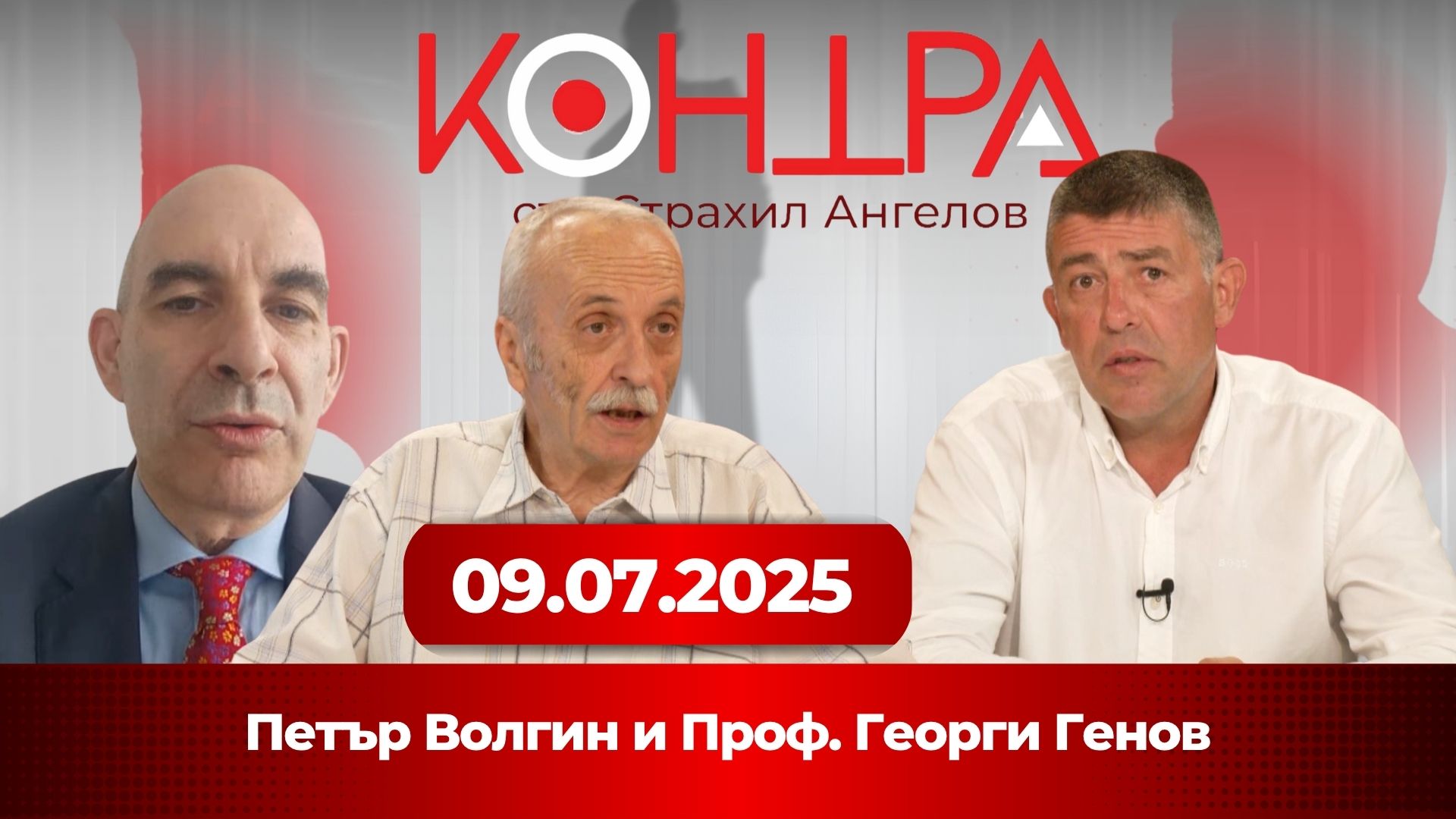 Унищожаването на българското село и фалшивият вот срещу Урсула – истината зад фасадата