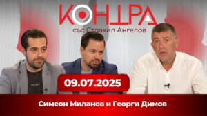 Суверенитетът е престъпление? Украинското знаме, Борисов и брюкселската колония