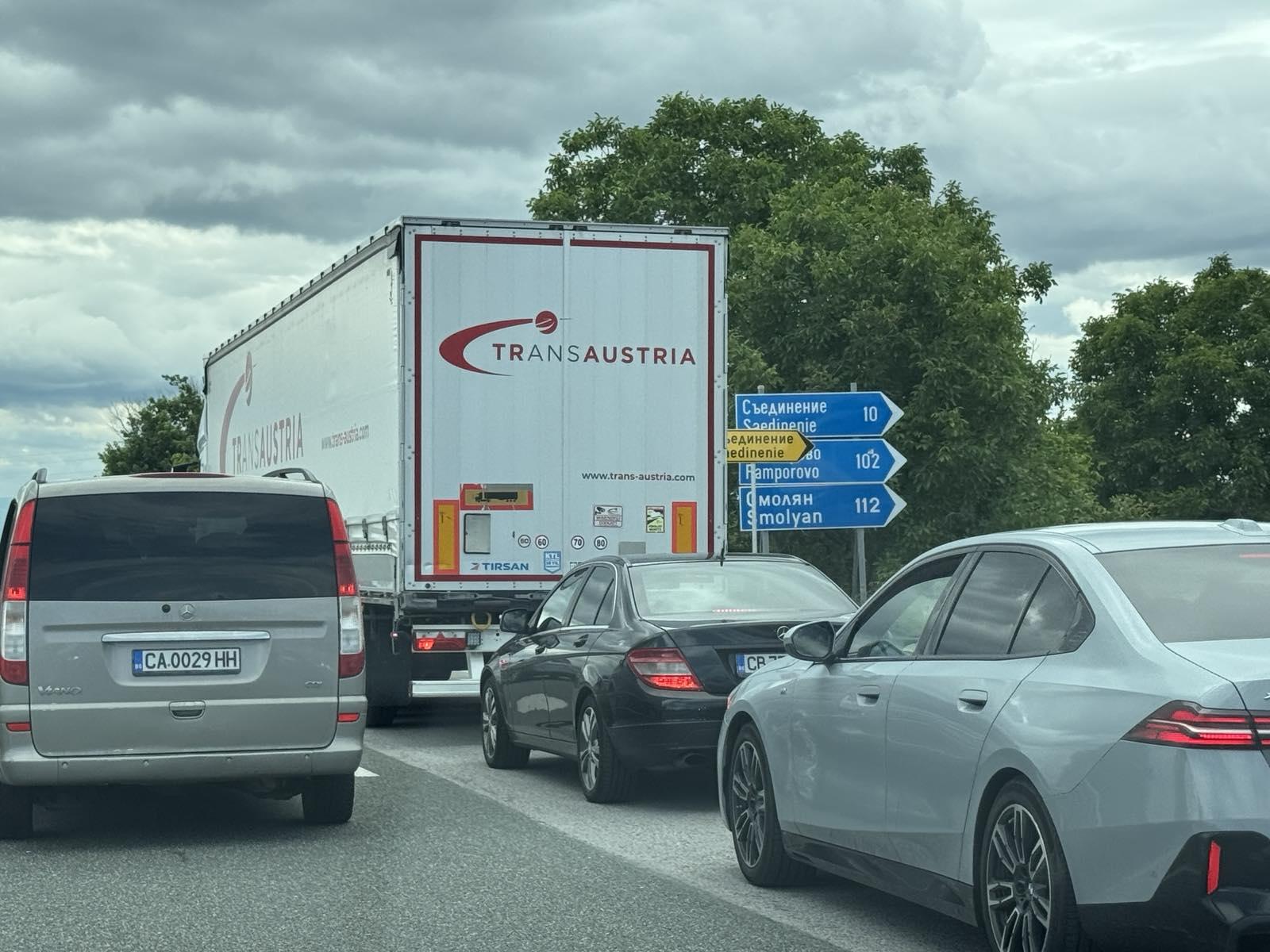 магистрала