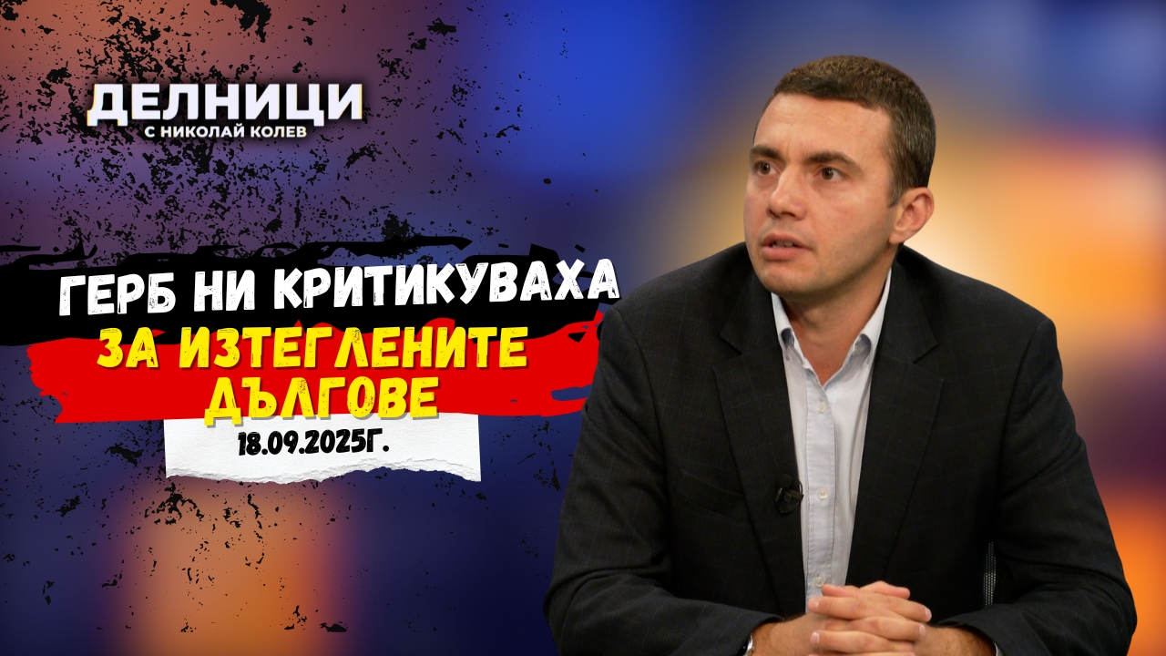 Искрен Арабаджиев: Атакуват „Промяната“, защото опитваме да създадем работещи институции