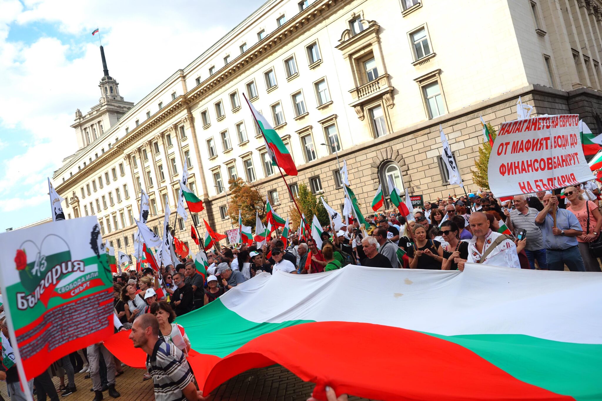 Привърженици на партия Възраждане излязоха на протест в центъра на