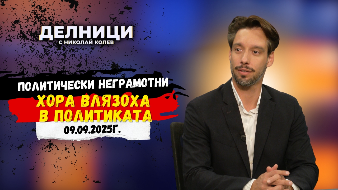 Борис Бонев: Подкрепям кмета Терзиев, че отстрани Иван Василев