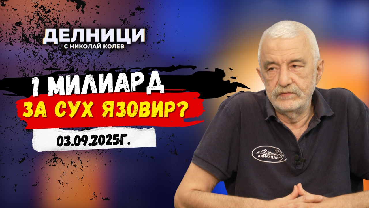 Димитър Куманов: Ако се спрат кражбите по мрежата, Плевен няма нужда от допълнителен водоизточник