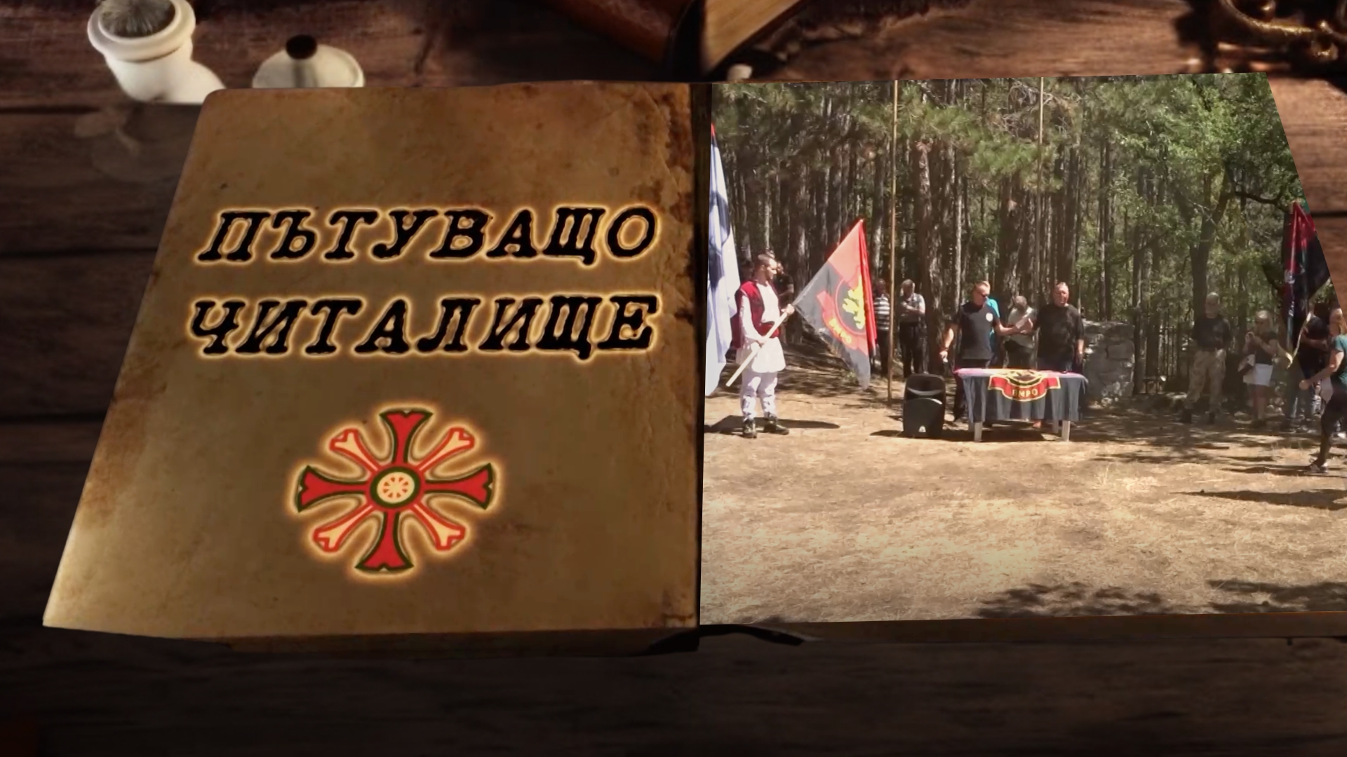 Разказ за Бесарабия