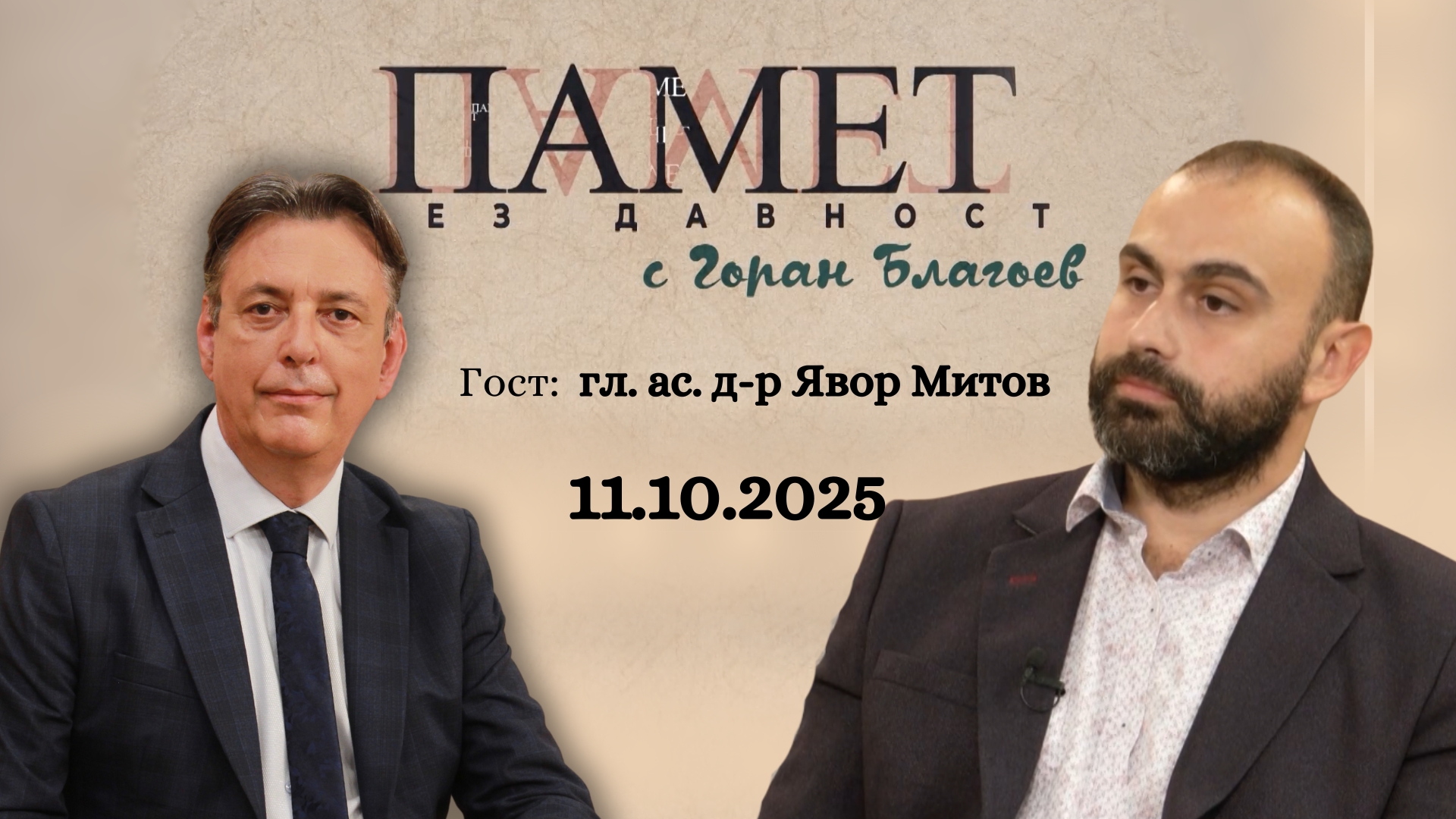 Кодове и послания от света на средновековните българи