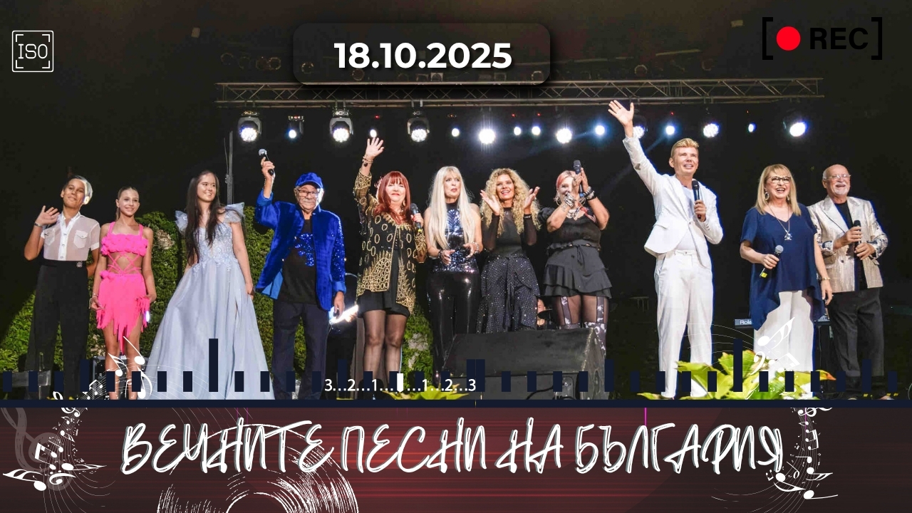 ЛЕГЕНДИТЕ НА БЪЛГАРИЯ – „Филмът“ – ТРАМВАЙ №5