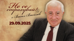 ИИ срещу корупцията, Газа, Кампанията „Долу Радев“