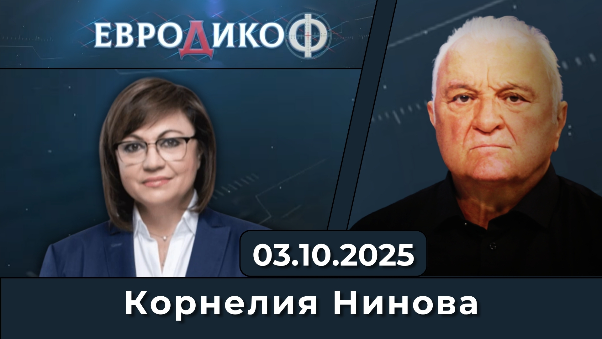 Бедствие – и природно, и управленско