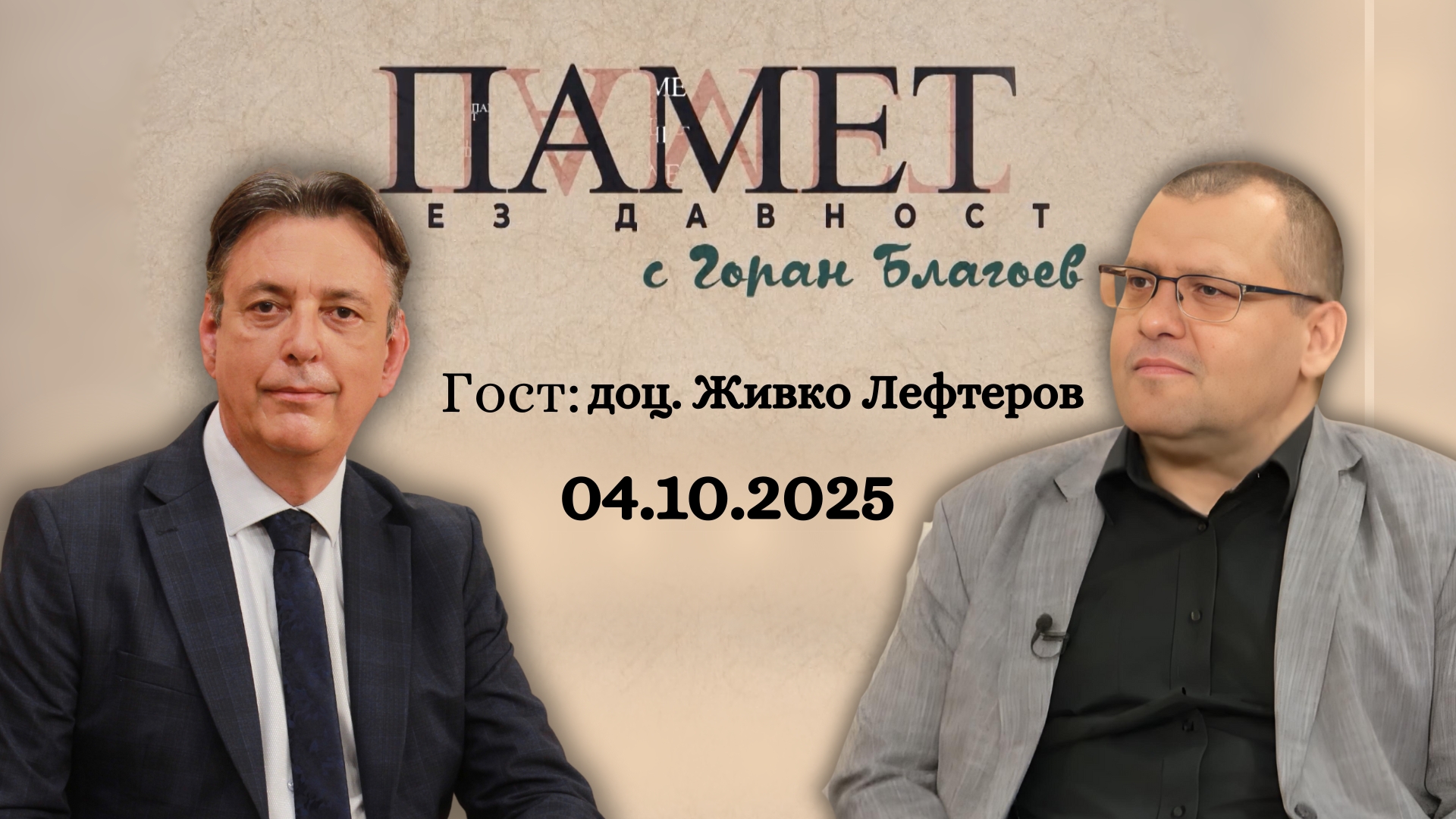 Как България освободи Вардарска Македония преди 110 години?!