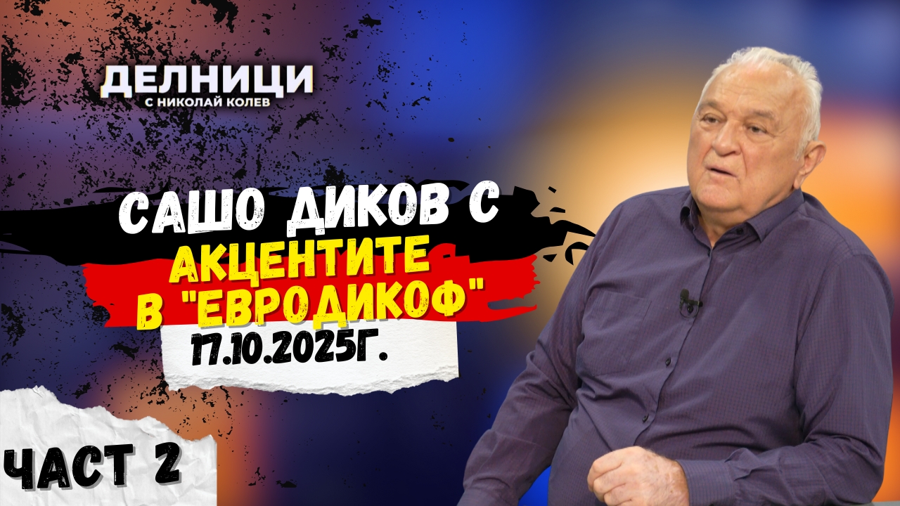 Ексклузивно интервю с мениджъра на Карлос Насар