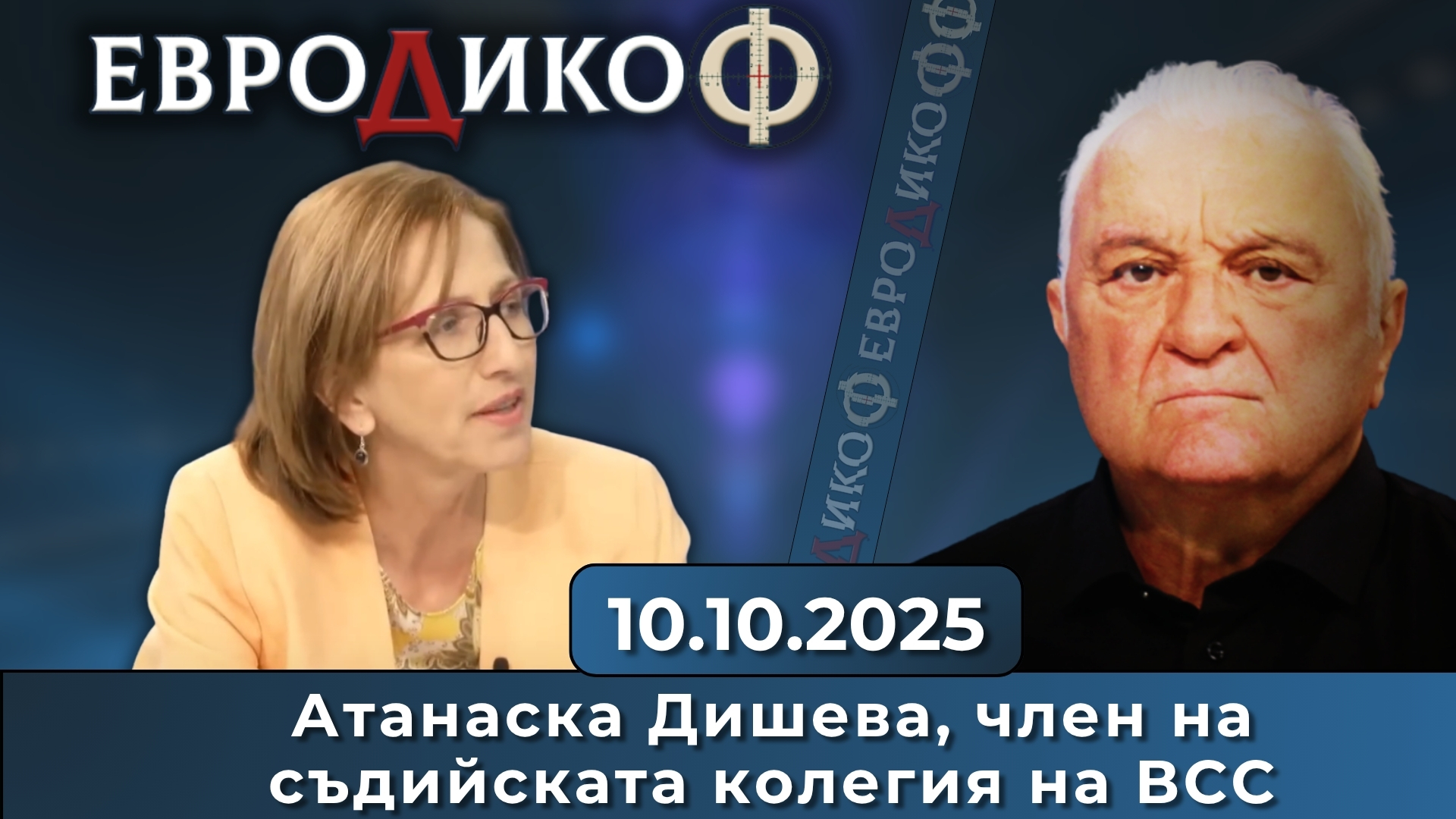 ОТ WSJ ДО… ДУВАРА – ПРАВО ИЛИ ПРОИЗВОЛ?