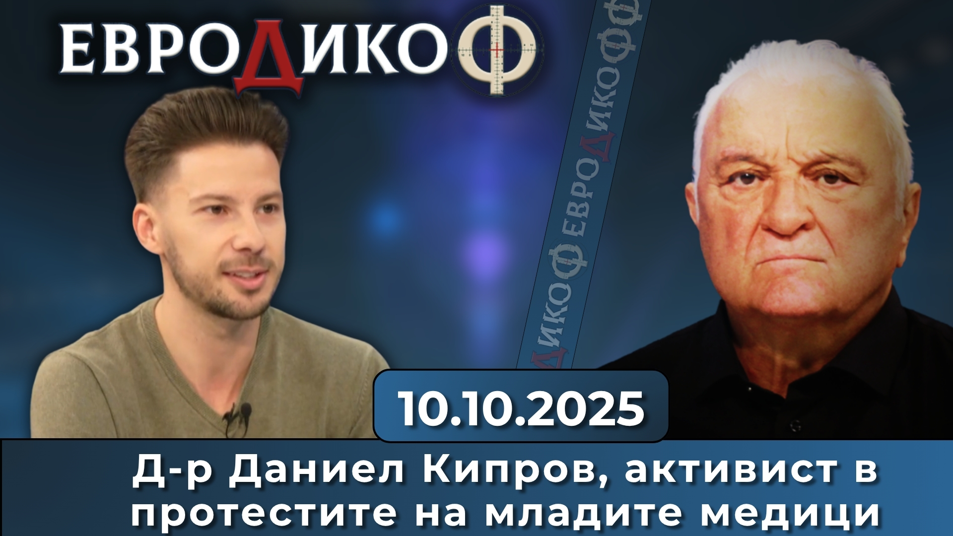 Наглостта на статуквото убива!