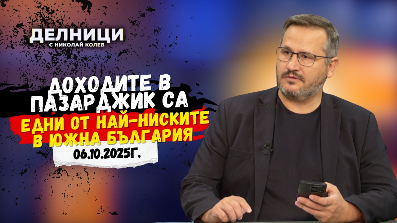 Иван Христанов: Търсим за Пазарджик местен, свестен и известен кандидат