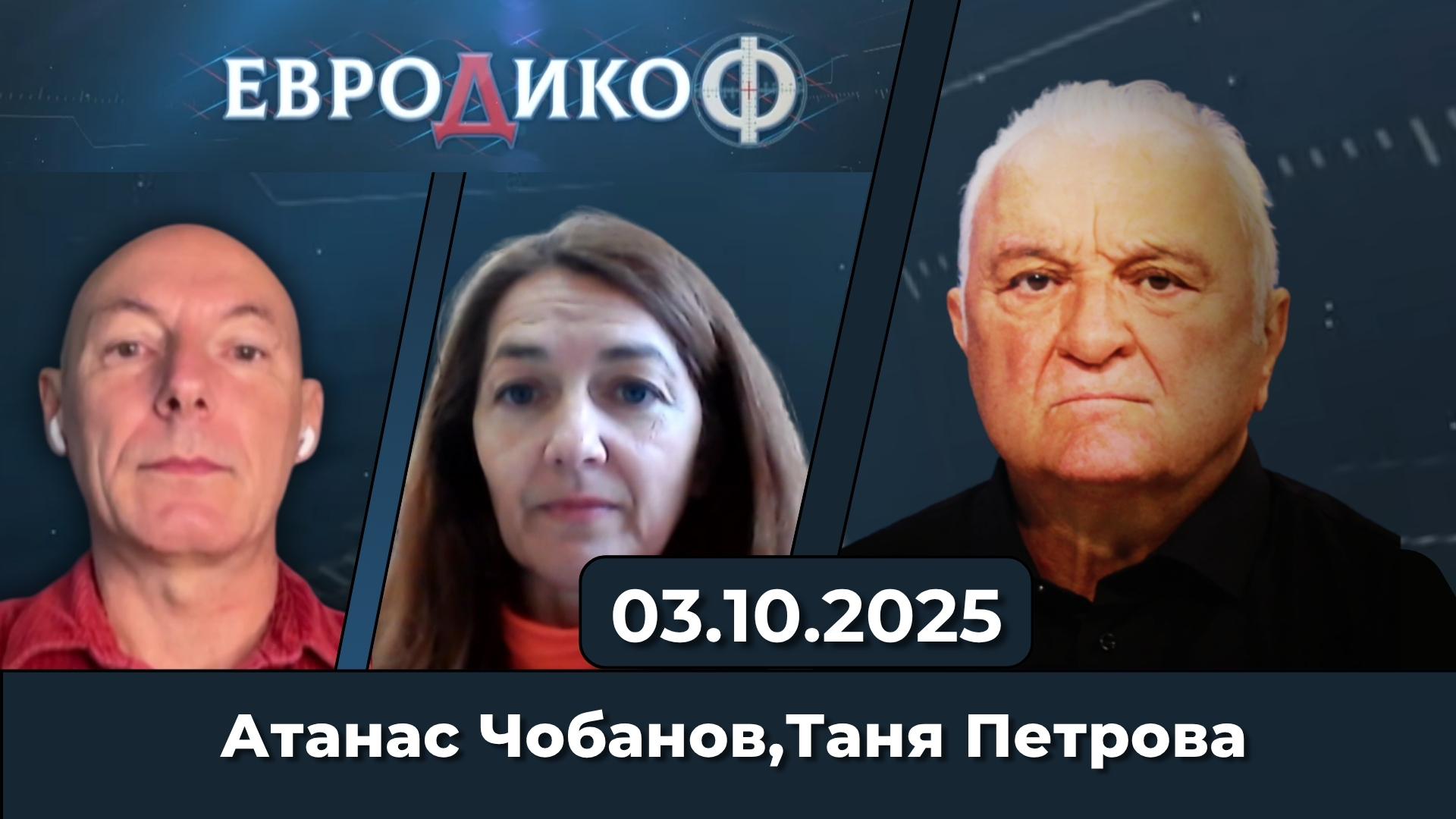 Разкрития… без последици?