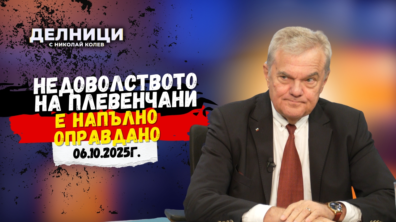 Румен Петков: Правителството се справи много добре с водната криза