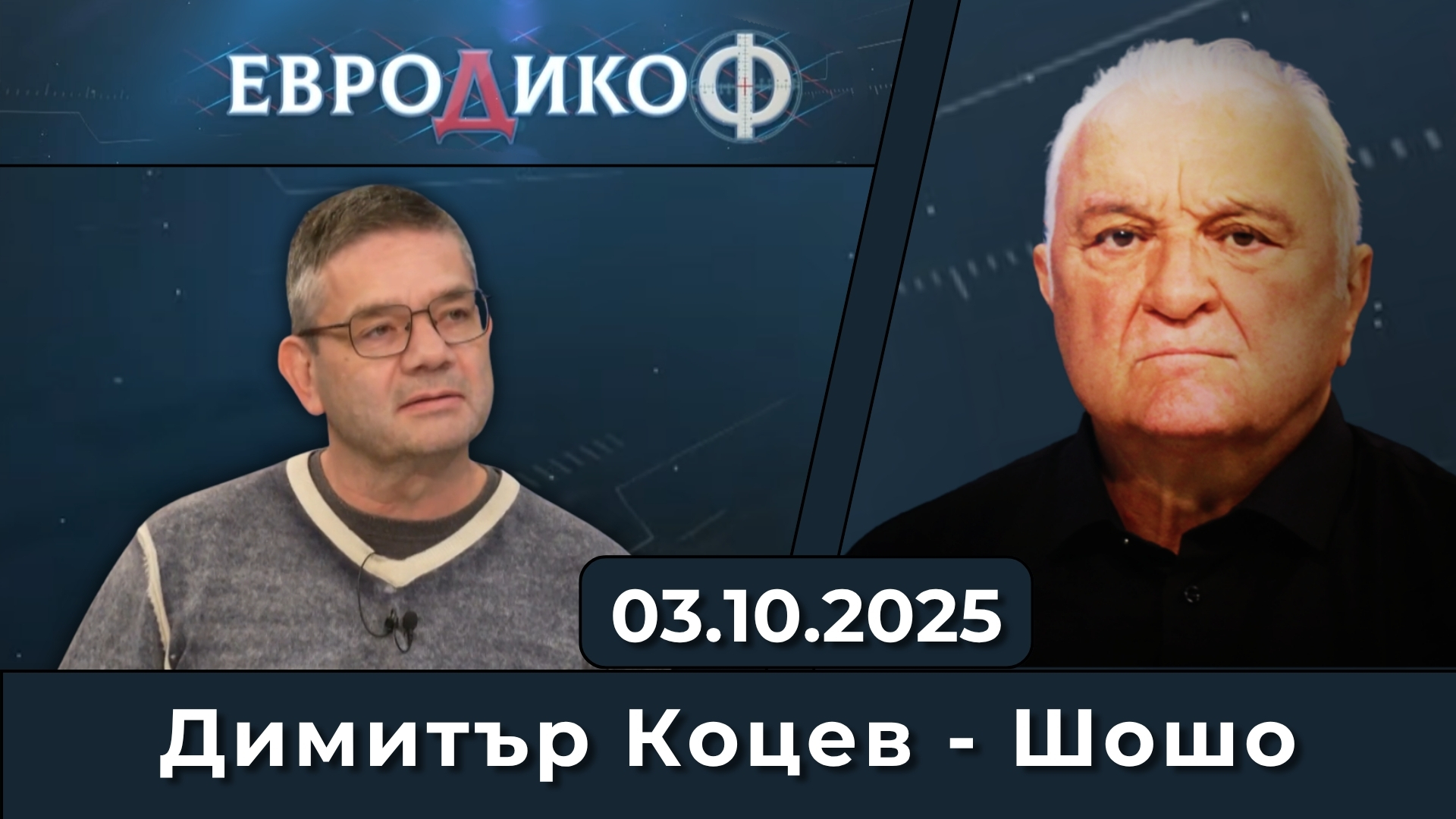 Виждаме ли „слона“ в стаята?