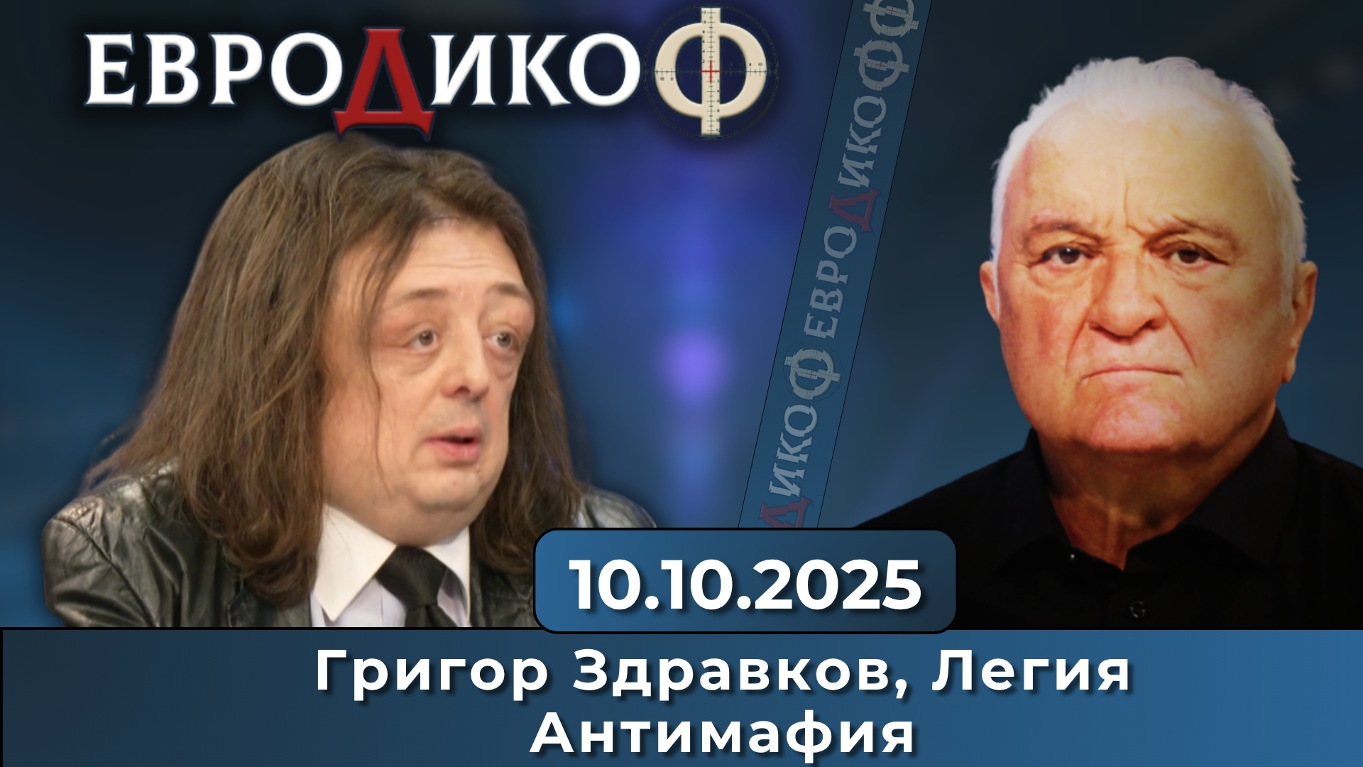 Митниците – „чудеса“ и милиони