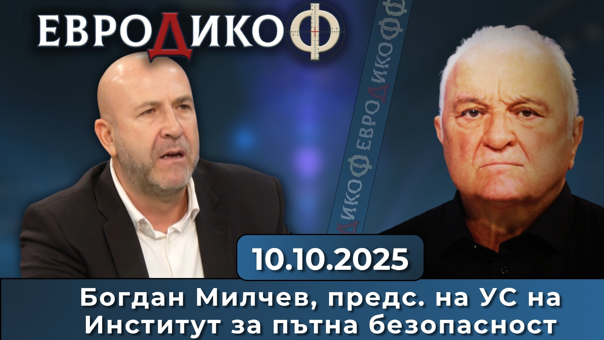 Рекет, сигнали и…неочакван катарзис