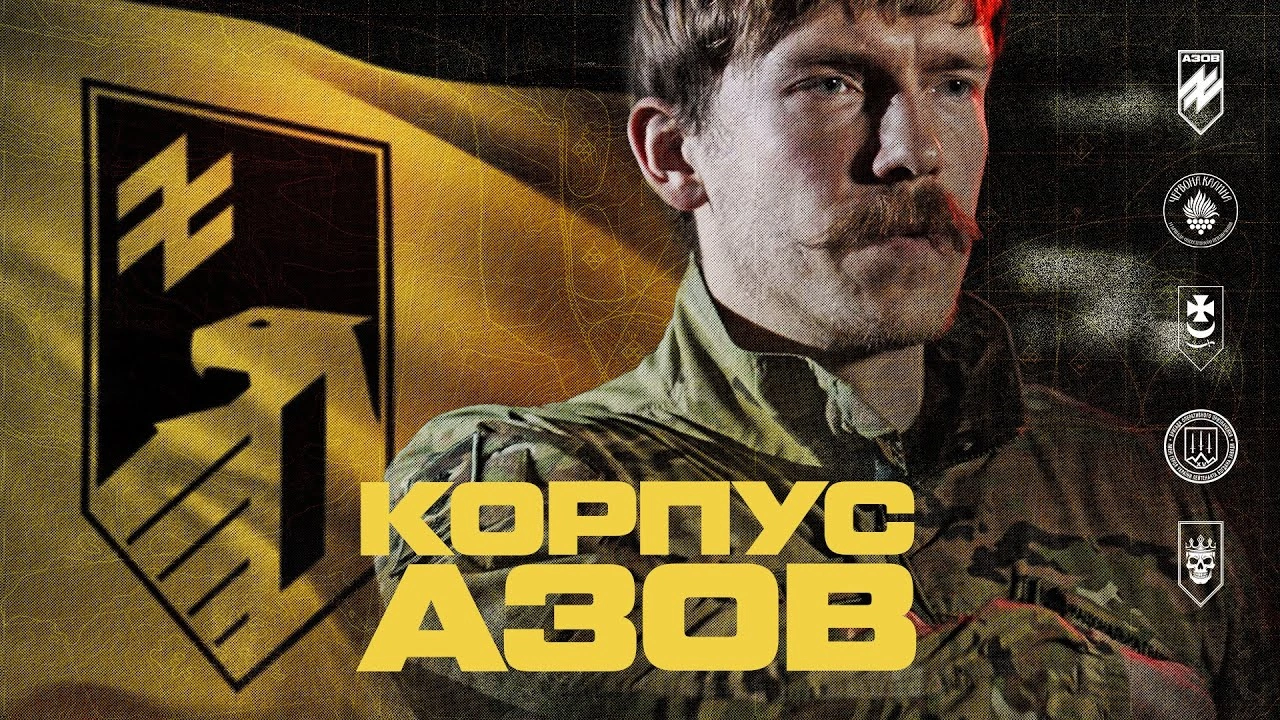 Азов