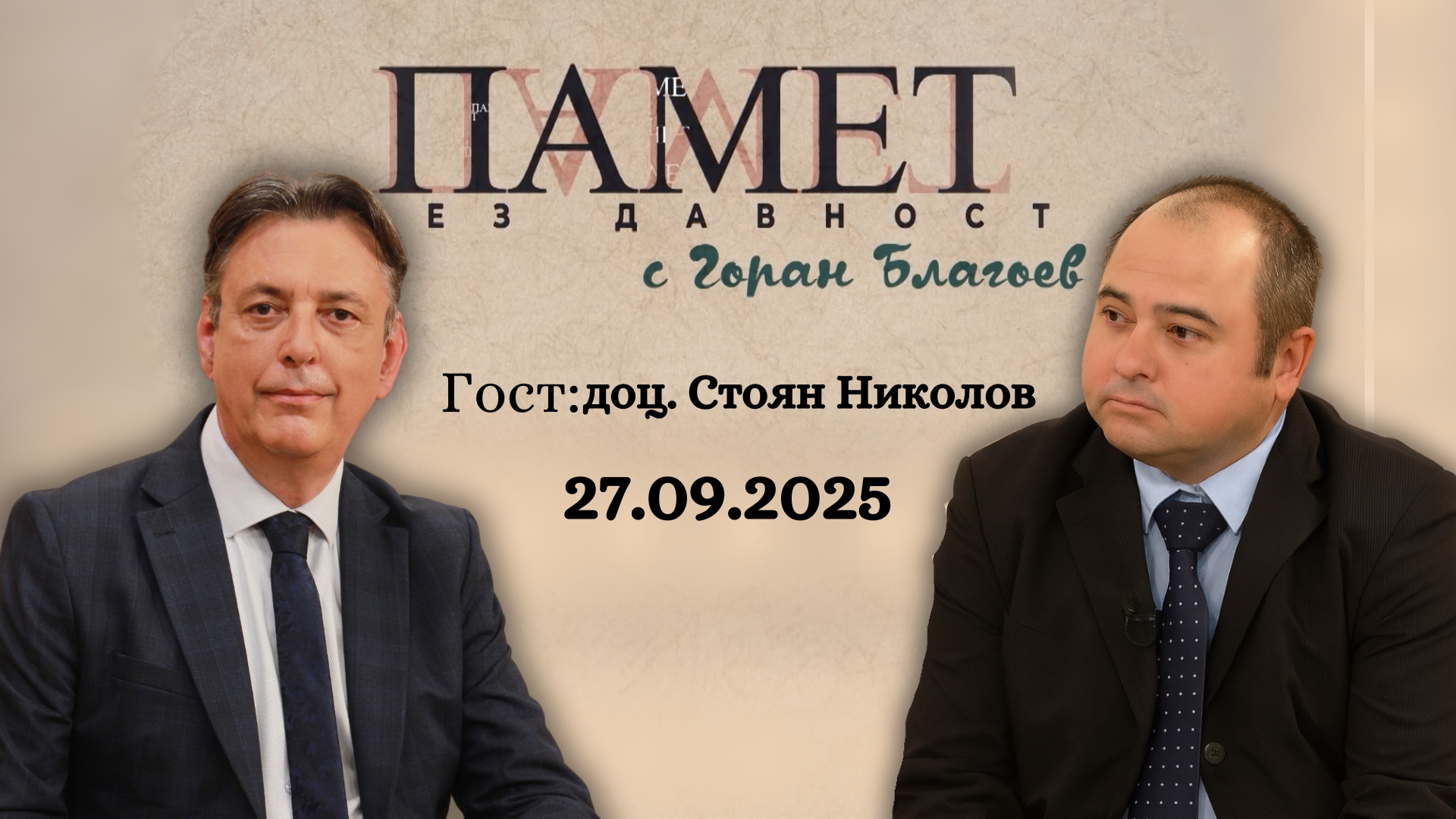 Българският реванш срещу Сърбия през 1915 г.